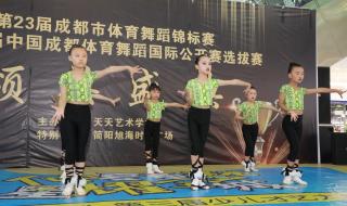 中国大学生体育舞蹈锦标赛 中国近代体育舞蹈运动的发展分为哪几个阶段